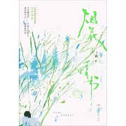 煙花情書