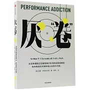 保持身心鬆弛與平衡