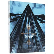 帝王之沙三部曲2：劍與矛