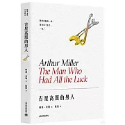 吉星高照的男人