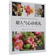 超人氣心動花禮