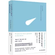 宇宙來我手中啄食：維多夫羅詩選