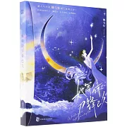 她等待刀鋒已久