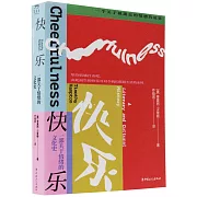 快樂：一部關於情緒的文化史