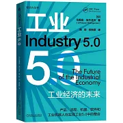 工業 5.0