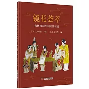 鏡花薈萃：梅林珍藏的中國玻璃畫