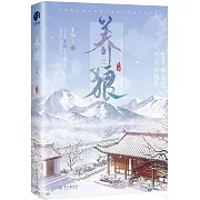 養狼