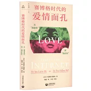 賽博格時代的愛情面孔：從“我愛你”到“我@你”