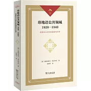 印地語公共領域（1920-1940）：民族主義時代的語言與文學