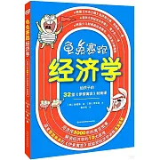 龜兔賽跑經濟學：給孩子的32堂《伊索寓言》財商課