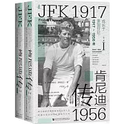 肯尼迪傳（第1卷）：成長於美國世紀，1917-1956年（全2冊）