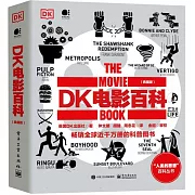 DK電影百科（典藏版）