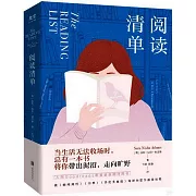 閱讀清單