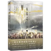 夜幕之下（6）：神禍降臨