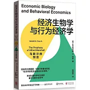經濟生物學與行為經濟學：馬歇爾的預言