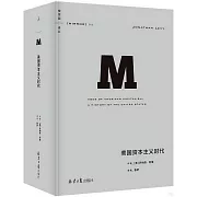 美國資本主義時代