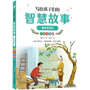 魯班的獎賞（彩圖注音版）