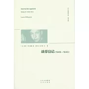 戰俘日記（1940-1945）