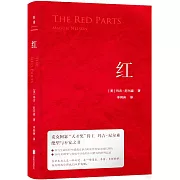 紅