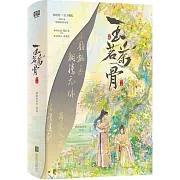 玉茗茶骨（侯明昊X古力娜扎）