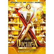 劇場版派遣女醫X FINAL DVD