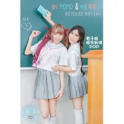 甜心MOMO&性感琪琪寫真書 (電子書)