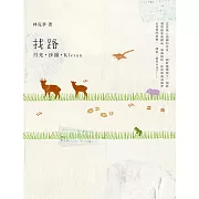 找路 (電子書)
