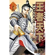 王者天下(36) (電子書)