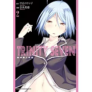 TRINITY SEVEN 魔道書7使者 (2) (電子書)