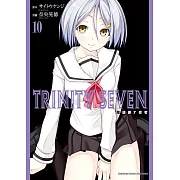 TRINITY SEVEN 魔道書7使者 (10) (電子書)