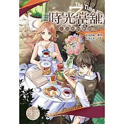 時光當舖漫畫版~思念物的歸處~(03完) (電子書)