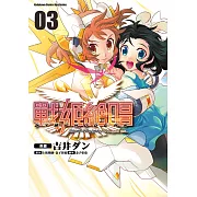 戰姬?唱SYMPHOGEAR (3) (電子書)