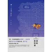 摺紙動物園 (電子書)