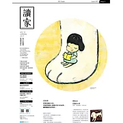 《讀家》青春世代閱讀情報誌：2017秋季號vol.37 (電子書)