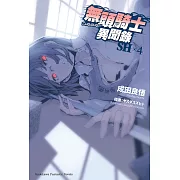 無頭騎士異聞錄 DuRaRaRa!!SH (4) (電子書)