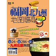 福岡北九州地圖隨身GO (電子書)