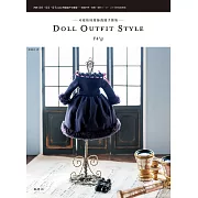 DOLL OUTFIT STYLE可愛娃娃服飾裁縫手藝集 (電子書)