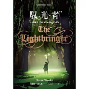 馭光者2 盲眼刀（上＋下） (電子書)
