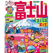 富士山 富士五湖‧富士宮 (電子書)