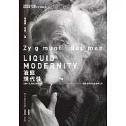 液態現代性 (電子書)