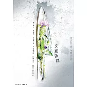 文豪偵探－那些在亂步之前寫下謎團的偉大作家：夏目漱石、泉鏡花、谷崎潤一郎、芥川龍之介、佐藤春夫偵探小說精選集（日本知名平面設計師森本千繪跨海協力封面） (電子書)