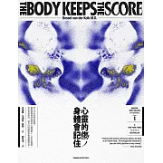 心靈的傷，身體會記住 (電子書)