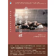 你不伸手，他會在這裡躺多久？──一個年輕社工的掙扎與淚水 (電子書)