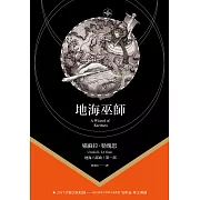 地海巫師 (電子書)