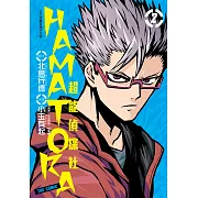 HAMATORA─超能偵探社(2) (電子書)