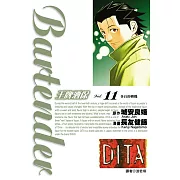 王牌酒保(11) (電子書)