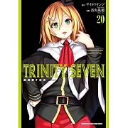 TRINITY SEVEN 魔道書7使者 (20) (電子書)