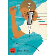 寫作第一課：從閱讀起跑 (電子書)