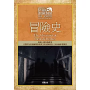 福爾摩斯探案全集2－冒險史【收錄原著插畫】 (電子書)