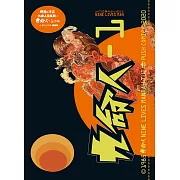 九命人〔全系列〕試讀本 (電子書)